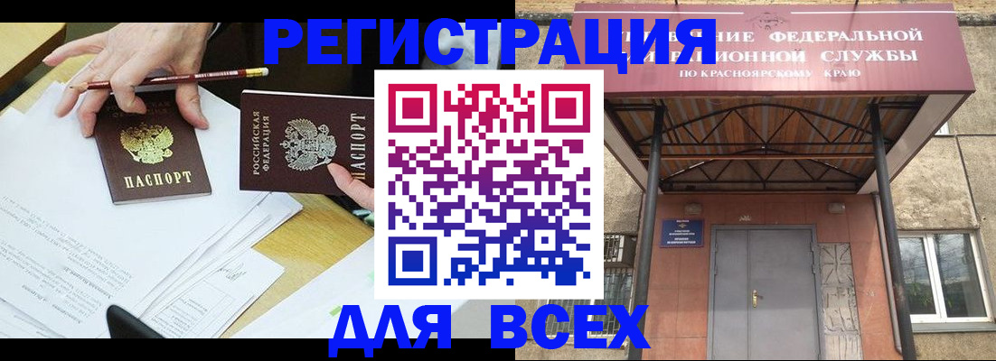 прописка законно в Мирном
